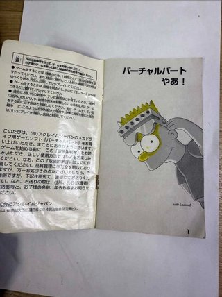 Virtual Bart Sega Megadrive