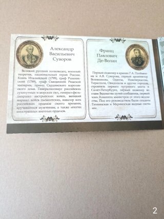 Cartera de monedas Transnistria
