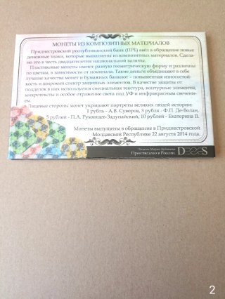 Cartera de monedas Transnistria