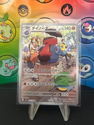 Probopass (sv5a 076) Crimson Haze Carta Pokémon