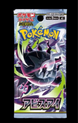 Pack 5 sobres Pokémon Abyssal Eye🇰🇷