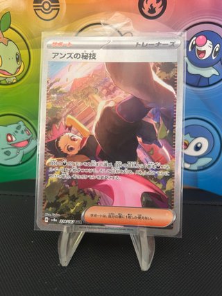 Artes Secretas de Sachiko (sv8a 228) Pokémon