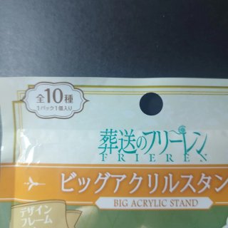 Stand Acrilico Sousou no Frieren Blind Pack Japon