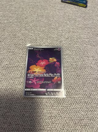 Carta Pokémon Arcanine Base Set 1999