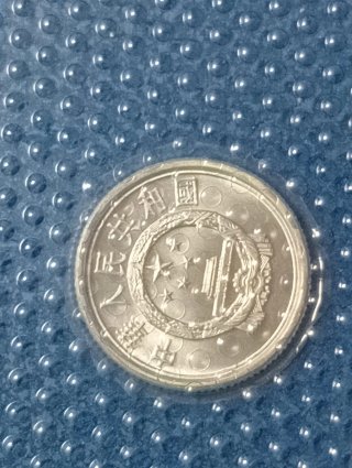 Monete Cina 1 Yuan 100 Fen