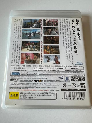 Yakuza Kenzan JAP (PS3)
