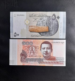 Lote 20 Billetes Extranjeros