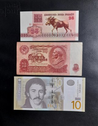 Lote 20 Billetes Extranjeros