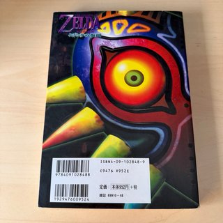 Zelda Majora's Mask Guía Oficial Nintendo 64