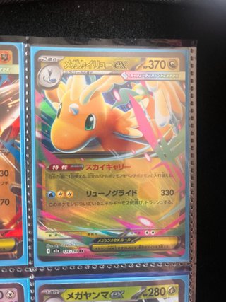 Carta Pokémon Mega DragoniteEX 126/193 RR