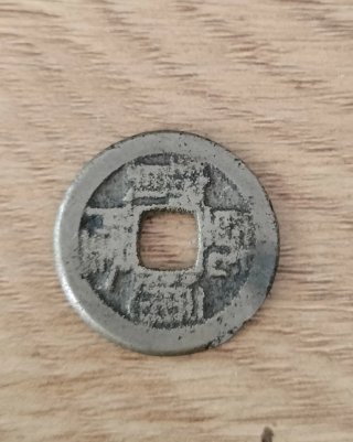 Pareja Monedas Dinastía Ming