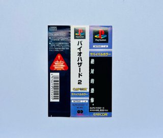 Biohazard 2 / Resident Evil 2 PS1 Japonés con OBI