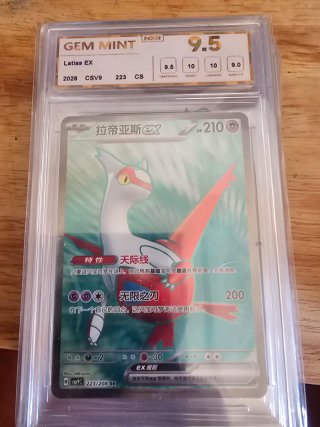 Carta Pokémon gradeadas