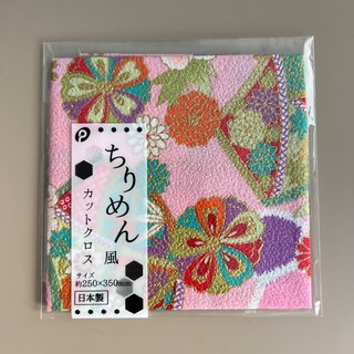 Lote de 10 Telas japonesas Chirimen Hecho en Japón