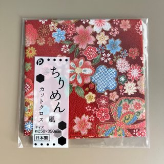 Lote de 10 Telas japonesas Chirimen Hecho en Japón