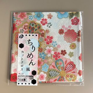 Lote de 10 Telas japonesas Chirimen Hecho en Japón