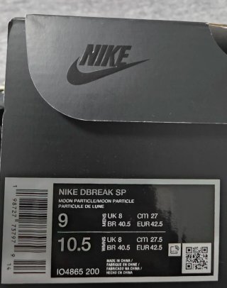 Nike Dbreak SP