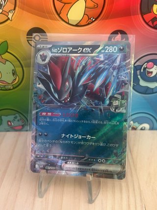 Carta Pokémon N's Zoroark ex SV9 061/100