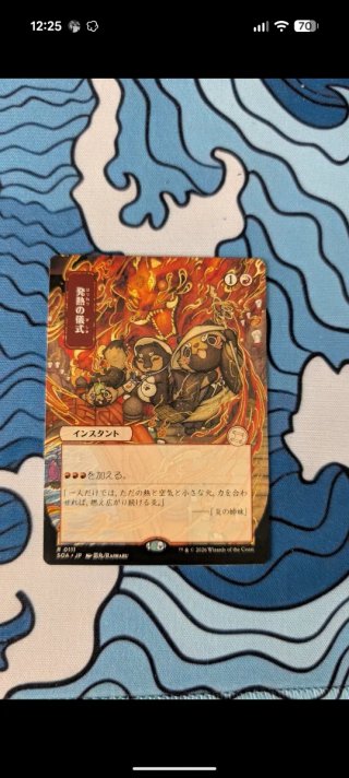 Carta MtG Ritual Febril