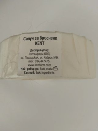 Kent, pastilla jabón con lanolina.