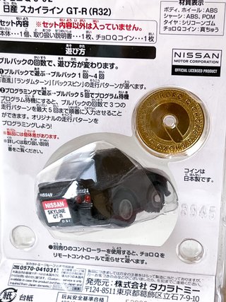 Choro Q Nissan Skyline GT-R R32 Negro e-02