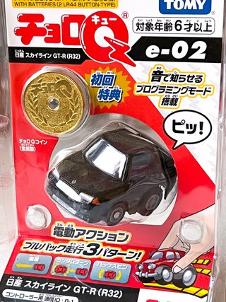 Choro Q Nissan Skyline GT-R R32 Negro e-02