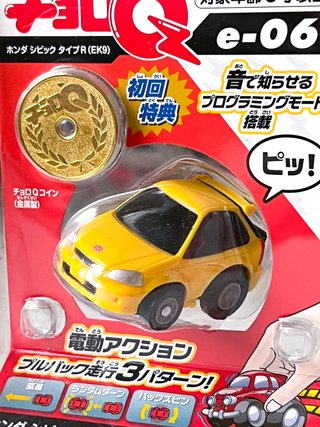 Choro Q Honda Civic Type R EK9 Amarillo