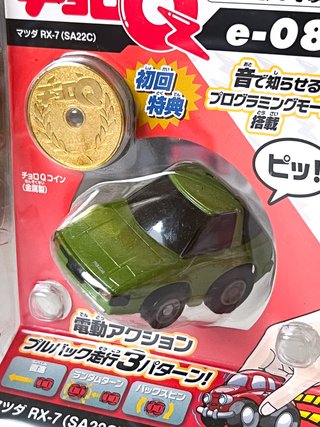 Choro Q Mazda Savanna RX-7 SA22C Verde e-08