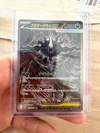 Carta Pokémon Mega Darkrai EX 114/081 SAR japonés