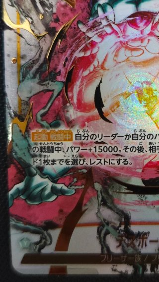Death Ball FS04-16