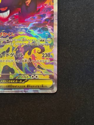 Carta Pokémon Mega Gengar ex SAR 240/193