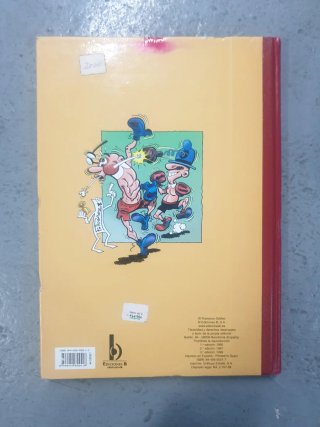 Super Humor. Mortadelo y Filemón