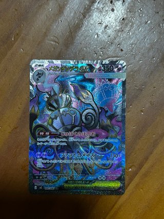 Carta Pokémon Mega Chandelure EX SR 097/081 Japone