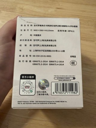 Figura Pokémon Exeggcute