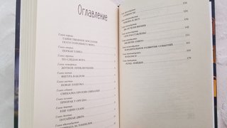 Libro infantil en ruso/ russian book for children