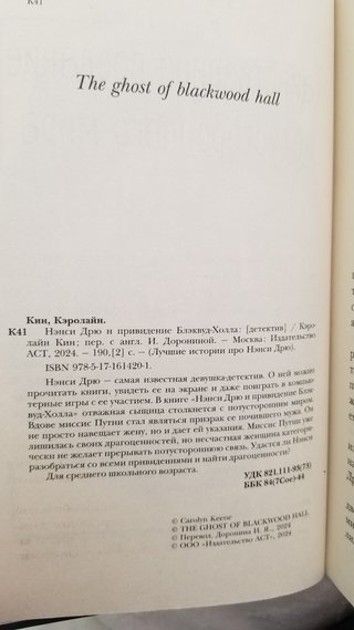 Libro infantil en ruso/ russian book for children