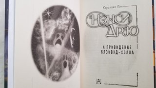 Libro infantil en ruso/ russian book for children