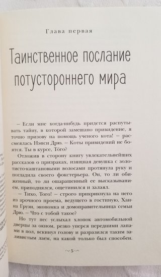 Libro infantil en ruso/ russian book for children