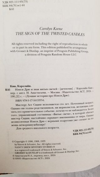 Libro infantil en ruso/ russian book for children