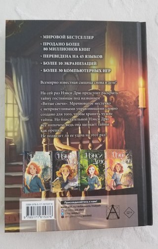 Libro infantil en ruso/ russian book for children