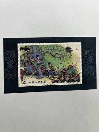 Hoja Bloque Sellos China T99 1984 Pabellón
