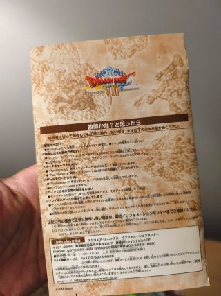 Dragon Quest VIII. PlayStation 2. Ntcs-jap