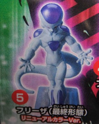Bandai Dragonball Z HG Freezer Forma Final