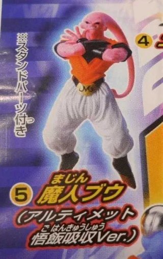 Bandai Dragon Ball Z HG 18 Majin Buu (Gohan Ab.)