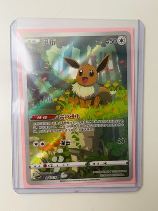 Eevee Carta Pokémon Gem Pack Vol. 2