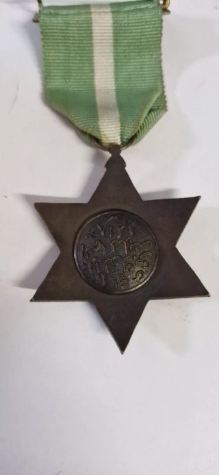 Medalla Orden Se Mehdauia Vintage
