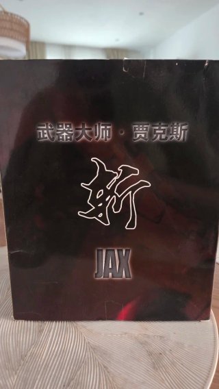 Figura Jax Maestro de Armas - League of Legends