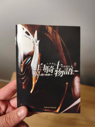 Shirushi Kishi Monogatari. PlayStation 3. Ntcs-jap
