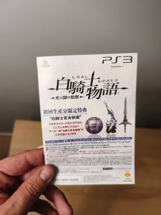Shirushi Kishi Monogatari. PlayStation 3. Ntcs-jap