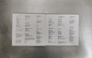 CD Ketama Canciones Hondas (Ed. Japonesa) (L)